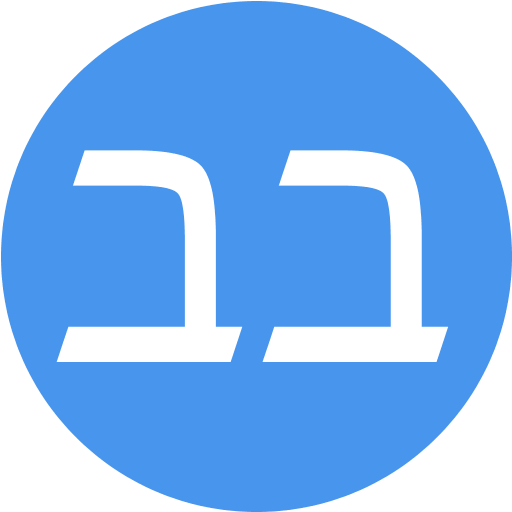 בן ב. logo
