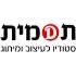 תדמית-סטודיו לעיצוב ומיתוג
