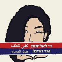 Orit Azriav logo