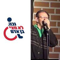 Shuki Barkan