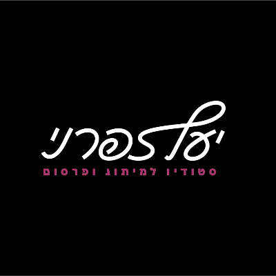 יעל זפרני מנהלת סטודיו לעיצוב גרפי