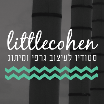Little Cohen - סטודיו לעיצוב גרפי ומיתוג לעסקים קטנים logo