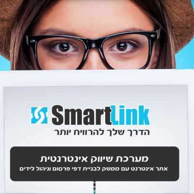 SmartLink logo