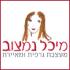 מיכל נמצוב- מעצבת גראפית ומאיירת logo