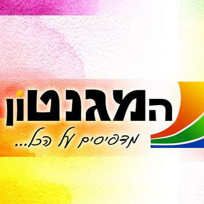 דפוס המגנטון logo