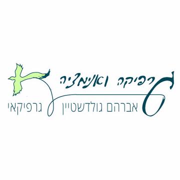 גרפיקה ואנימציה logo