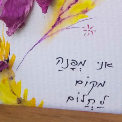 ליווי לצמיחה ושינוי Profile Image