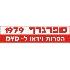 סופרגרף 1979