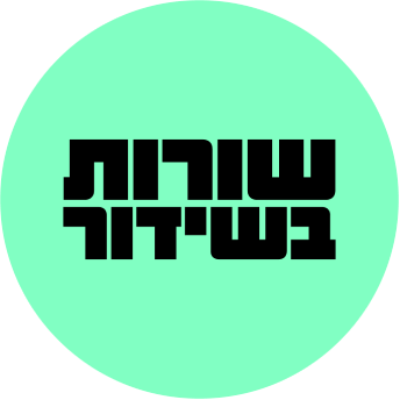 שורות בשידור
