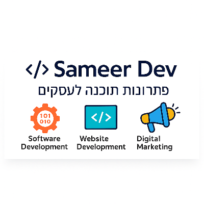 SameerDev logo