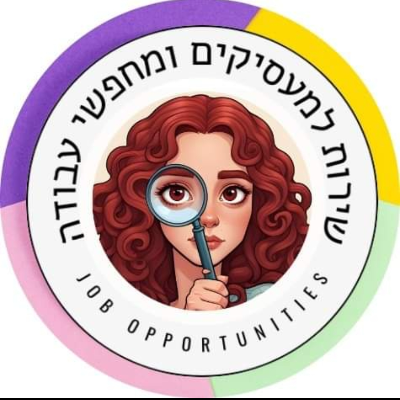 שירות למעסיקים ומחפשי עבודה - Job Opportunities Profile Image