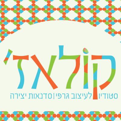 קולאז' logo