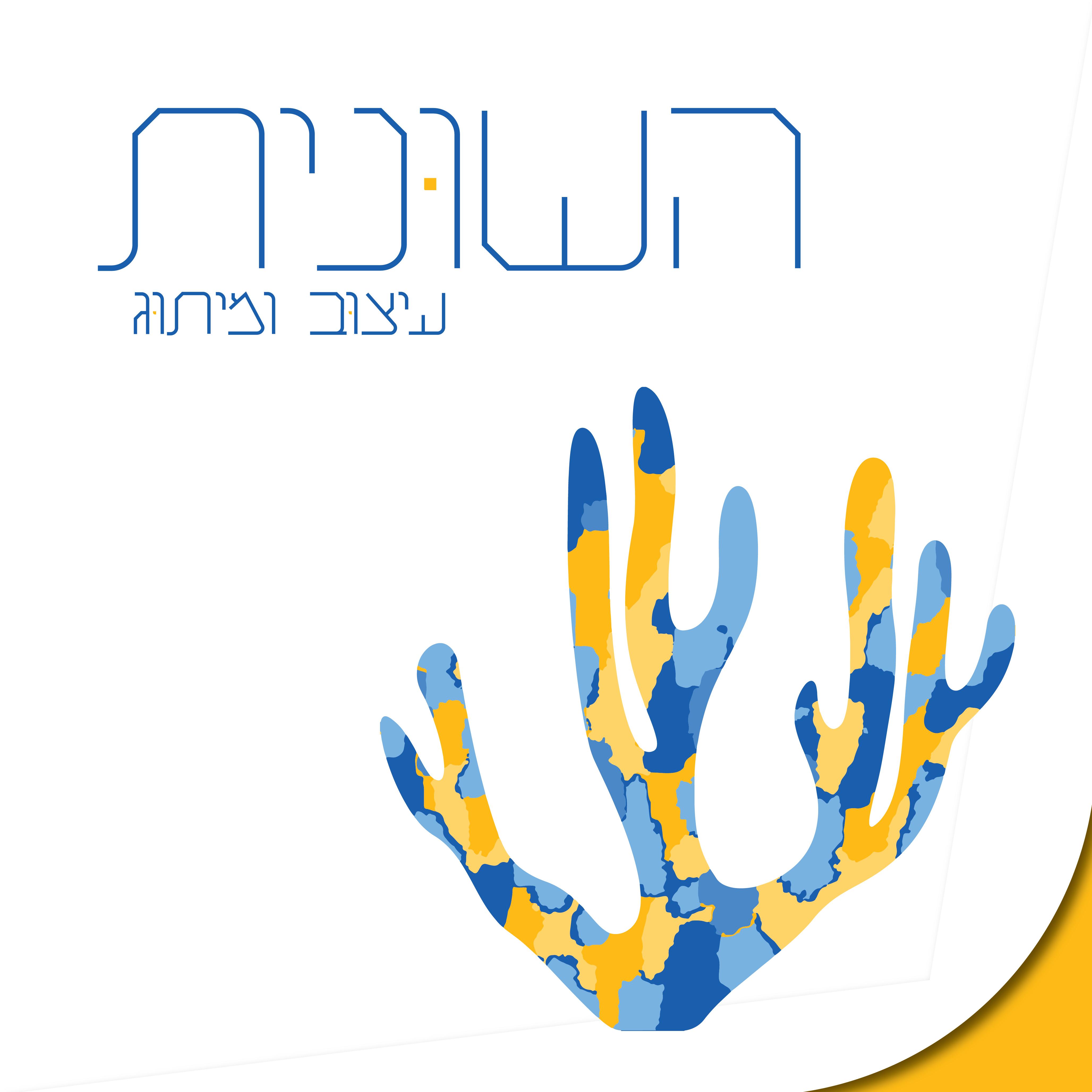 השונית logo