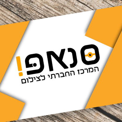 סנאפ המרכז החברתי לצילום logo