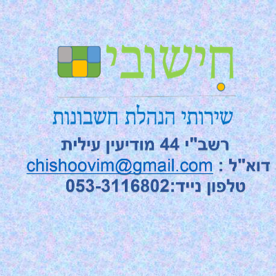 חישובים