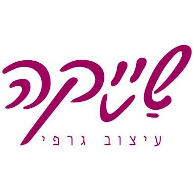 שייקה