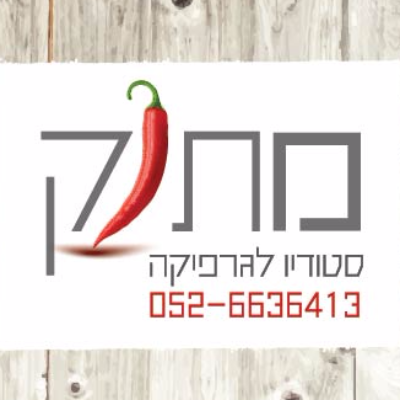מתוק סטודיו
