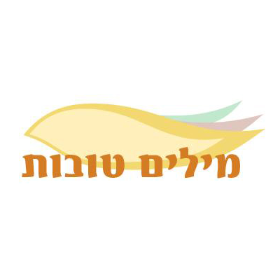 מילים טובות logo