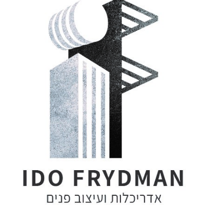 עידו פרידמן - אדריכלות ועיצוב פנים logo