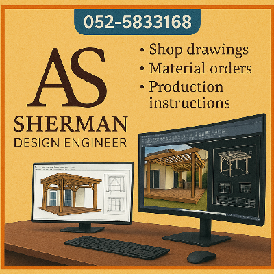 Sherman Design Engineer logo