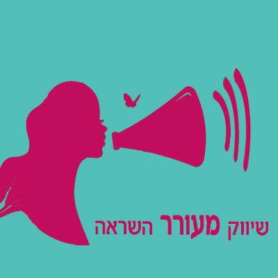 שיווק מעורר השראה logo