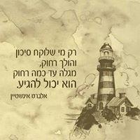 Eran Shahar logo