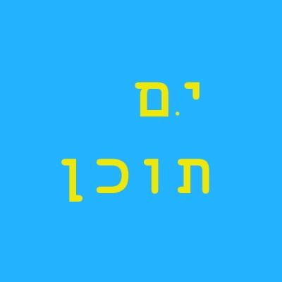 י.ם תוכן logo