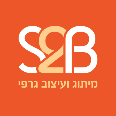 סימון S2B logo