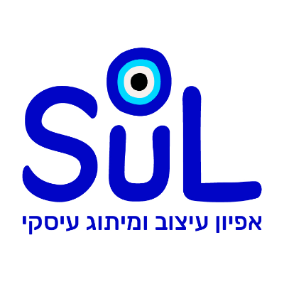 soul אפיון עיצוב ומיתוג עיסקי logo