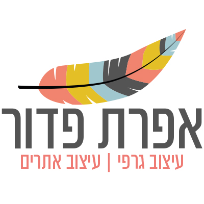 אפרת פדור- עיצוב גרפי לפרינט ולדיגיטל