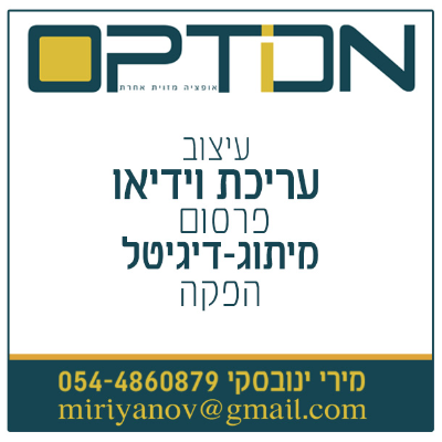 Option- שרותי גרפיקה ומולטימדיה logo