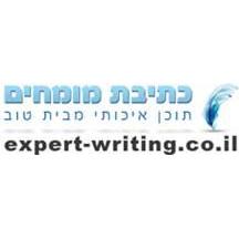 כתיבת מומחים logo