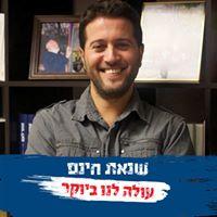 עמית פלצ'ינסקי