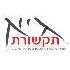 גיא תקשורת logo