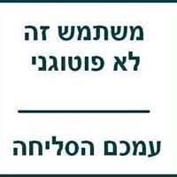 Elad Davidov