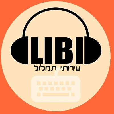 דורין ליבי