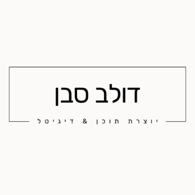 דולב סבן logo