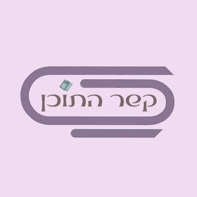 אסנת יששכרוף