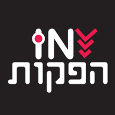 in הפקות