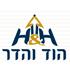 הוד והדר