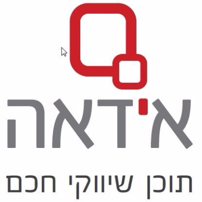 אידאה - תוכן שיווקי חכם