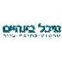 מיכל בינהיים – שרטוט, ציור וכתיבה