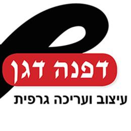 דפנה דגן logo