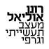 רונן אוליאל מעצב תעשייתי וגרפי logo