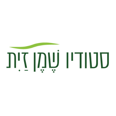 סטודיו שמן זית