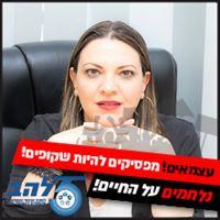 Revital Lev logo