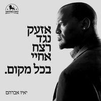 אביי מלסה