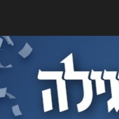מגילה logo