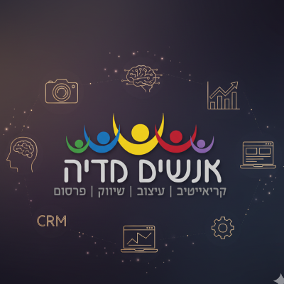 אנשים מדיה - משרד פרסום logo