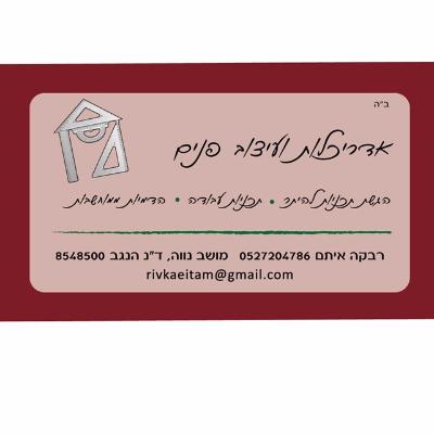 אדריכלות ועיצוב פנים